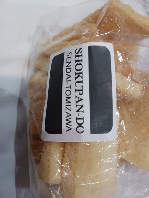 食ぱん道 仙台富沢店 - 富沢（パン）の写真