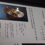 加賀屋 - このコースでした