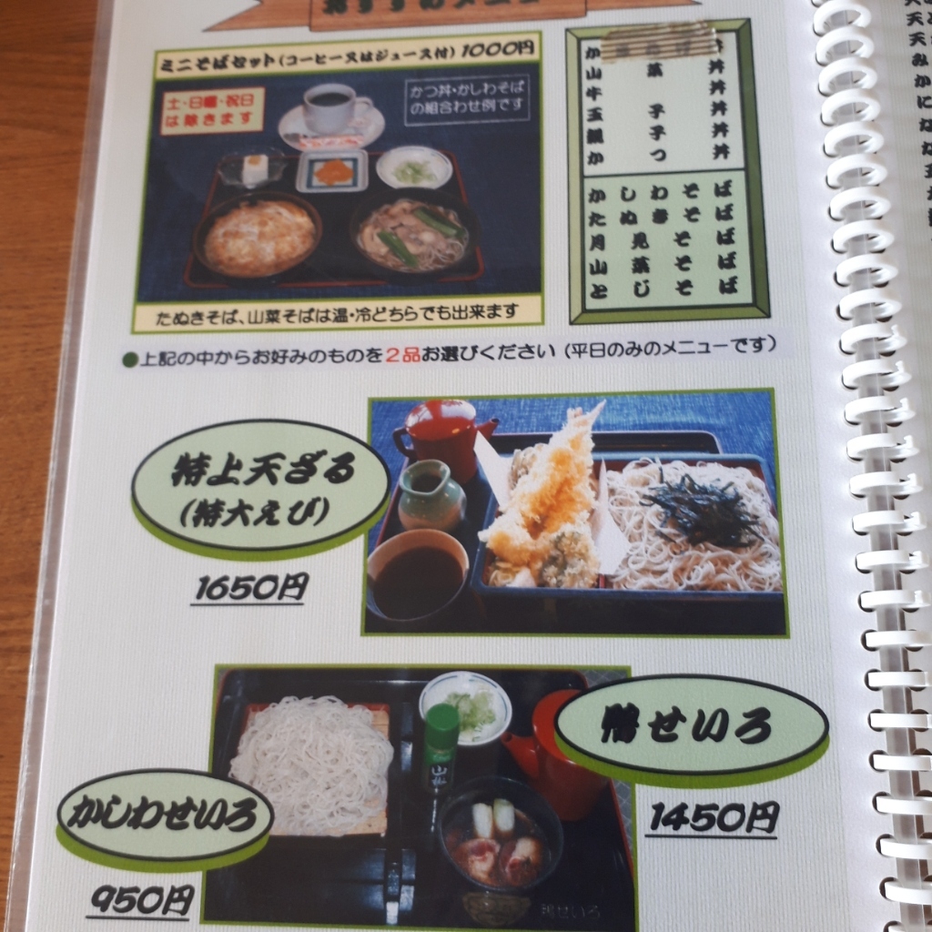 そば 処 あさり