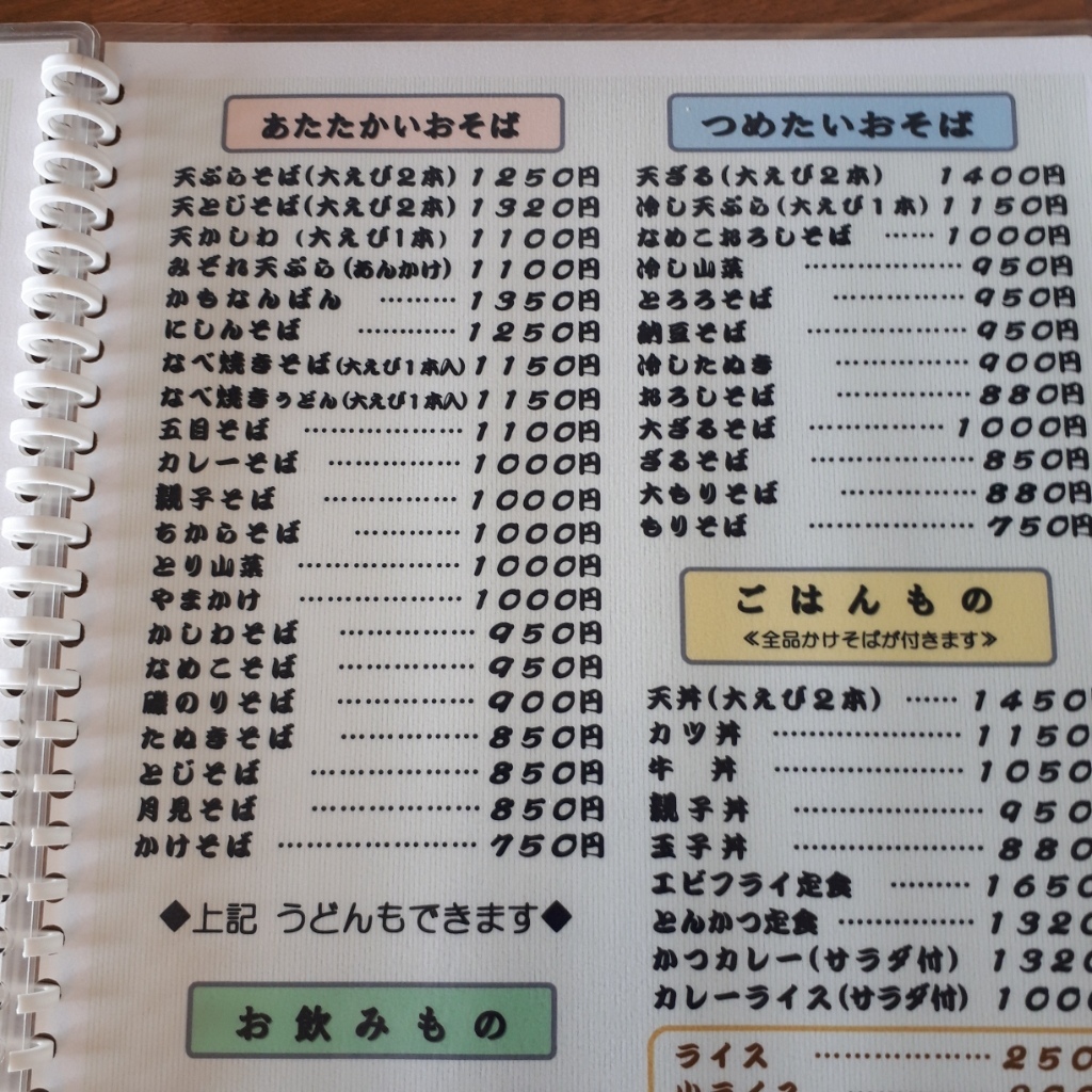 そば 処 あさり