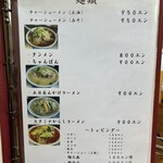 呑みめしや いっぷく - 