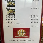 呑みめしや いっぷく - 