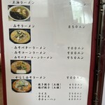 呑みめしや いっぷく - 