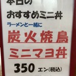 呑みめしや いっぷく - 