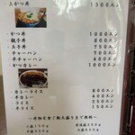 呑みめしや いっぷく - 