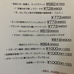 ワインバー バッカス - ２０２４年７月