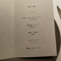 レストランエール - 