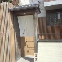 江戸前鮓 すし通 - 入口