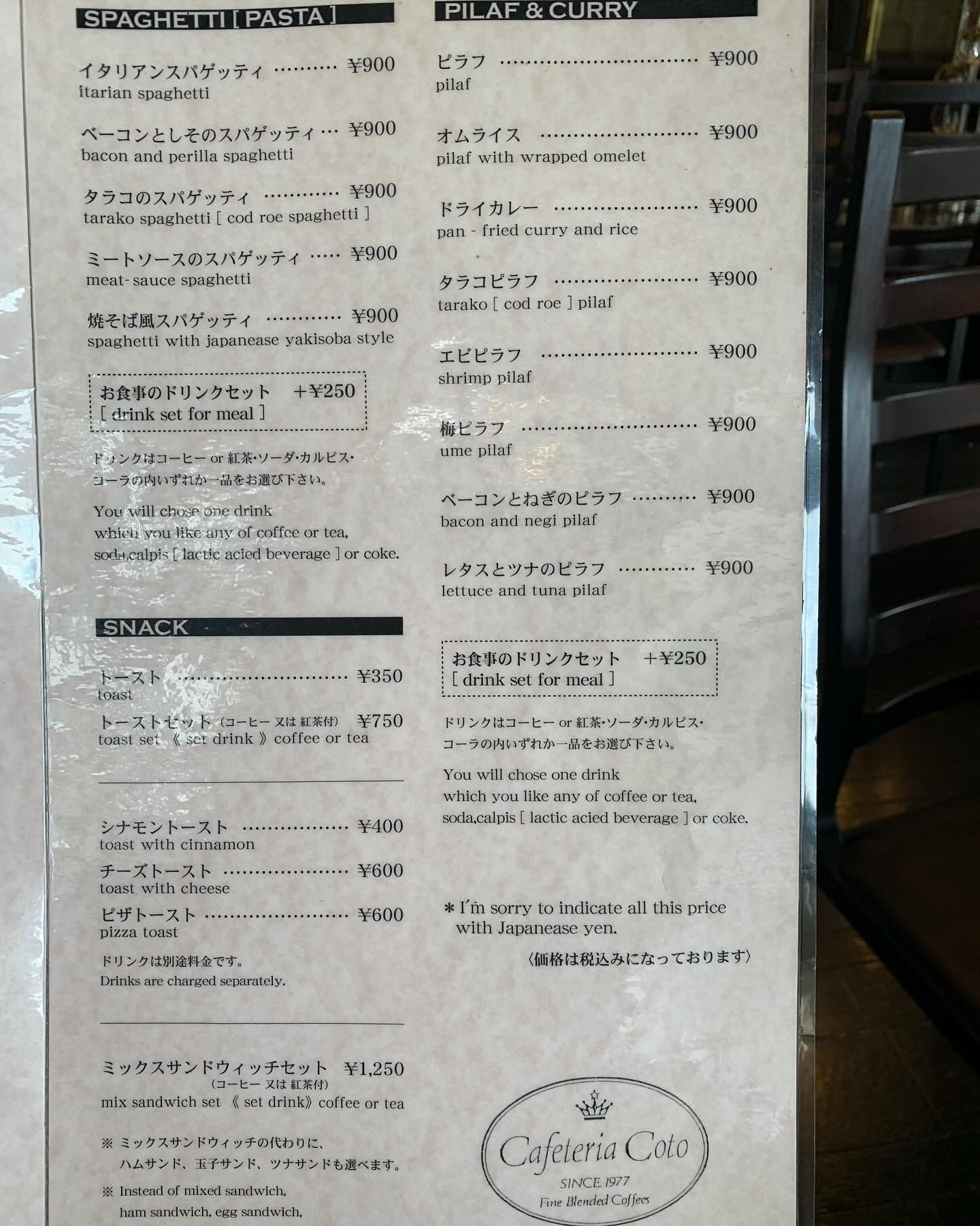 メニュー写真 : カフェテリア古都 - 堺/喫茶店 | 食べログ