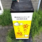 黄色いたま葱 - サイン。