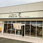 らーめん すみれ - 
