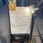 櫻井中華そば店 - メニュー