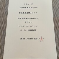エピセ - 