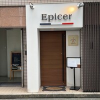 エピセ - 