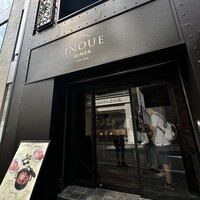 東京焼肉いのうえ 銀座店 - 