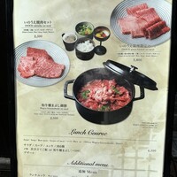 東京焼肉いのうえ 銀座店 - 