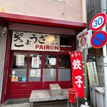 PAIRON - 