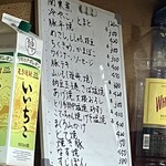 杉井酒店 - 本日のおすすめ