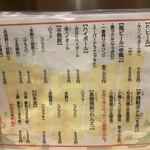 おはし - メニュー