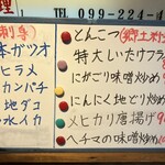 おはし - メニュー