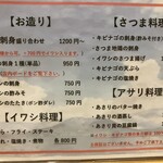 おはし - メニュー