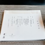 日本料理 華暦 - 