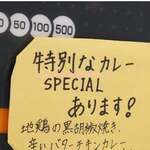 東京ボンベイ - 