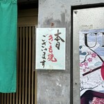 うなぎのはら川 - 