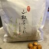 小倉山荘 JR名古屋高島屋店