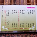 なか川 - メニュー②