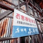 なか川 - 専用駐車場