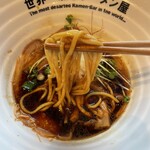 世界一暇なラーメン屋 - 