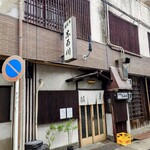 なか川 - 外観／民家にぽつんと現れる