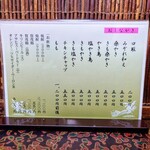 なか川 - メニュー①