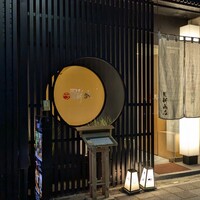 桑名蛤料理・蛤しゃぶしゃぶ 貝新 - 