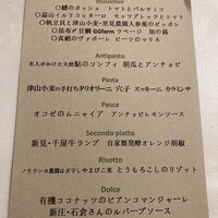 リストランテ シエロ - 
