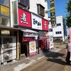 麺屋 にぼすけ 大曲駅前店