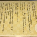 鰻の成瀬 - メニュー