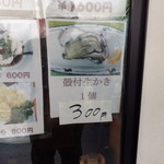 Fukurokuzushi - 生牡蠣！！　食べたい！！