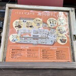 パンとビストロ 高円寺FLAT - 