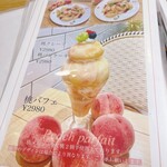 果実園リーベル 藤沢店 - 