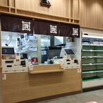 資さんうどん - 