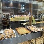 KINOTOYA BAKE ポールタウン店 - 