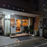 キッチン すみっこ - 店舗外観。