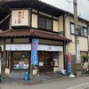 山中石川屋 本店