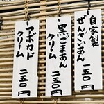 こひる庵 - 今日はアボカドが限定で登場　苦手だからスルー