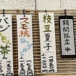 こひる庵 - またまたおちゃめなネーミングセンス♡