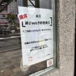 こひる庵 - 時短営業日はさらに激戦(T . T)