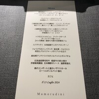 Mamorudini - 