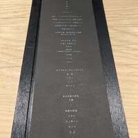 中目黒 いぐち 恵比寿店 - 